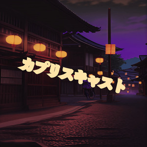 五十岚しのぶ熟女交尾
