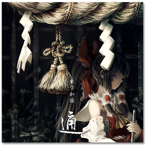 五十岚しのぶ熟女交尾
